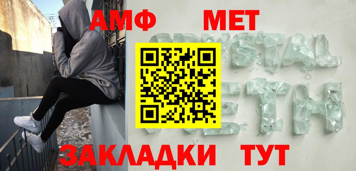 Амфетамин VHQ Бутурлиновка