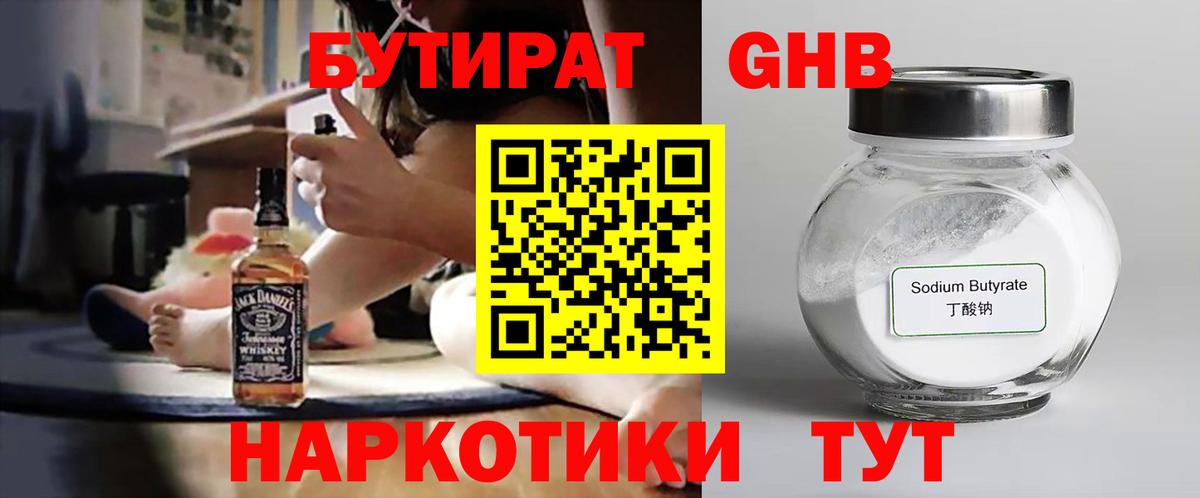 Бутират оксана  Вход с VPN  Бутурлиновка 