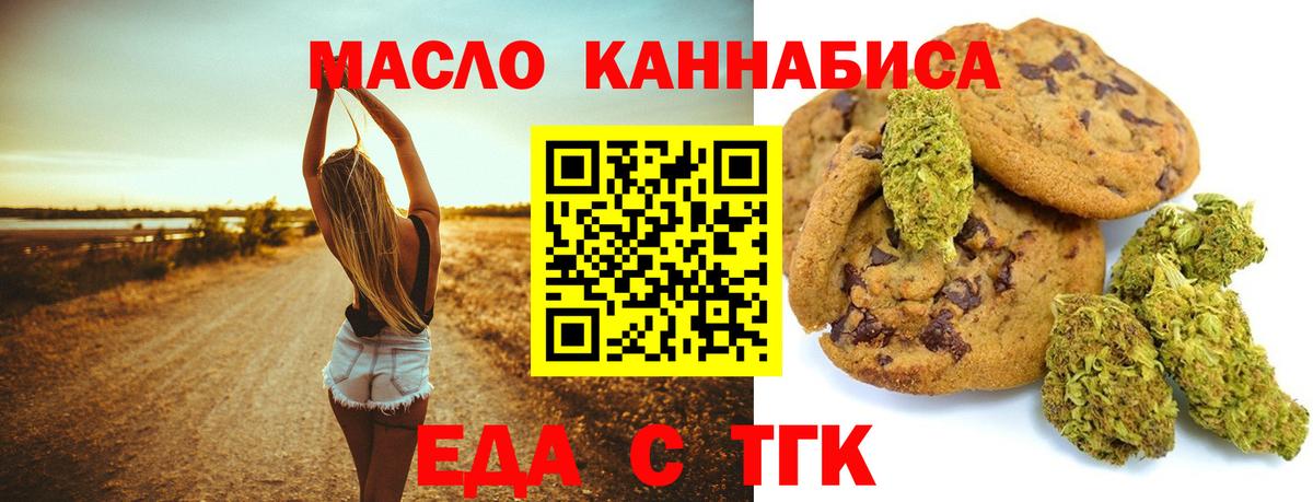 Бутурлиновка  Cannafood конопля  Вход с VPN 