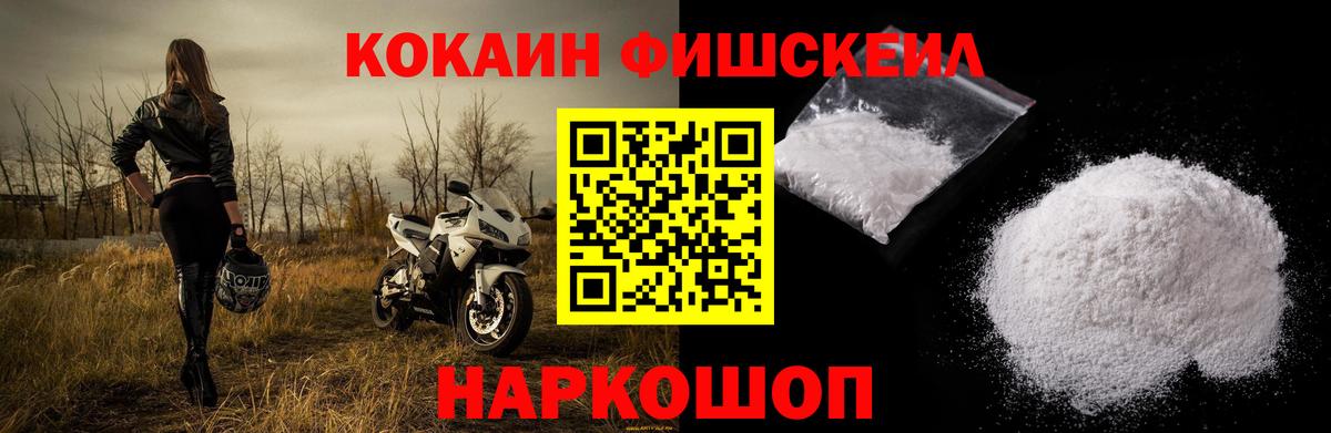 Бутурлиновка  КОКАИН FishScale  Вход с VPN  Cocaine Columbia 