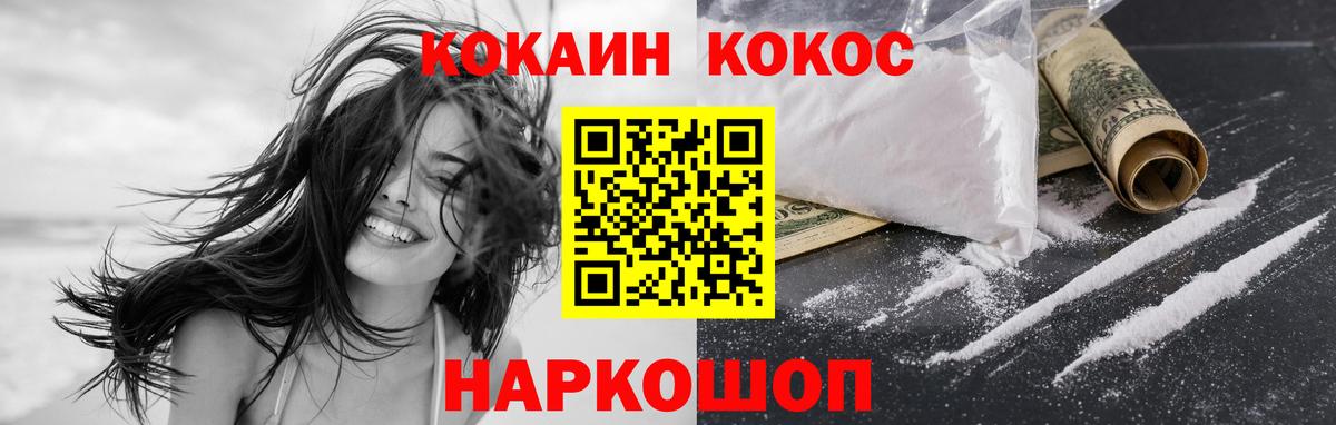 КОКАИН 98% Бутурлиновка