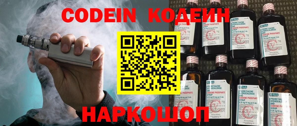 Бутурлиновка  Кодеиновый сироп Lean напиток Lean (лин)  Вход с VPN  где найти   Кодеиновый сироп Lean напиток Lean (лин) 