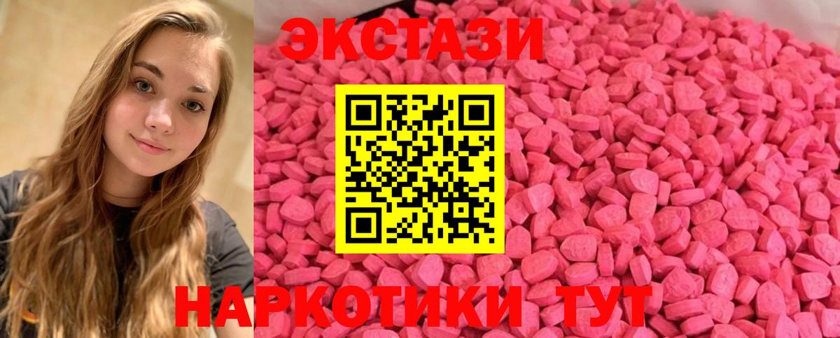 mega ССЫЛКА  Ecstasy бентли  Вход с VPN  Ecstasy 280мг  Бутурлиновка 
