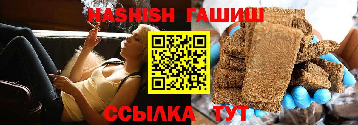 ГАШИШ AMNESIA HAZE  Вход с VPN  Бутурлиновка  Гашиш Cannabis 