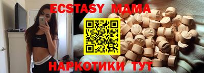 ECSTASY Ипатово