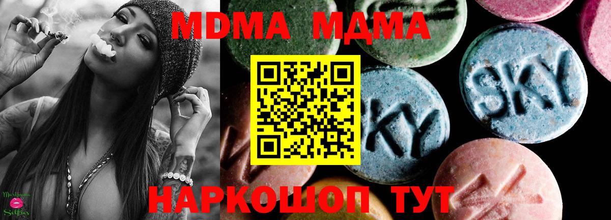 MDMA VHQ  Вход с VPN  MDMA crystal  Бутурлиновка 