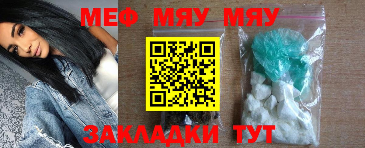 Мефедрон кристаллы Бутурлиновка