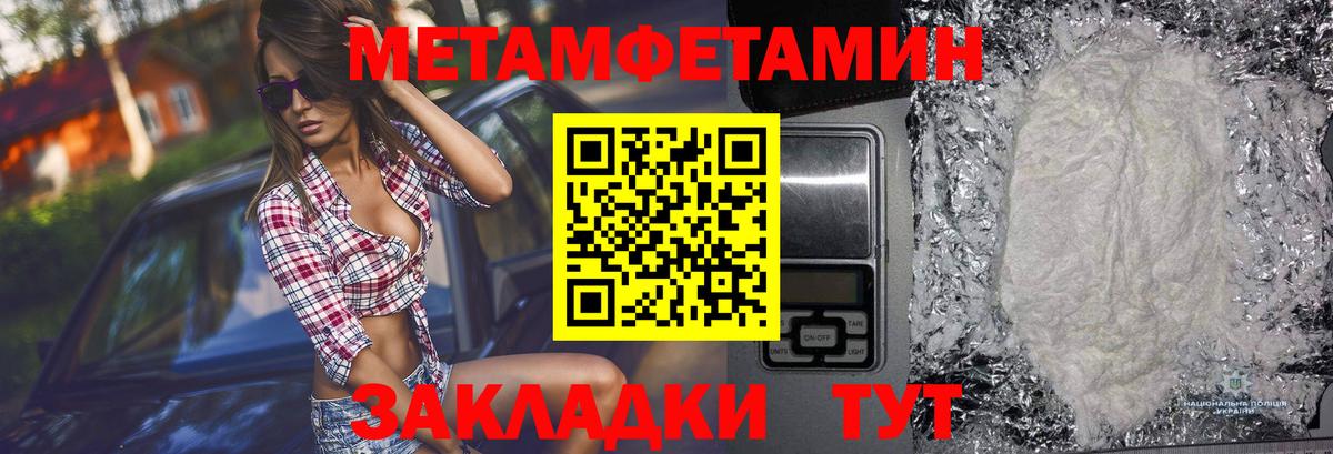 Бутурлиновка  Метамфетамин винт  Первитин  Метамфетамин винт  Вход с VPN 