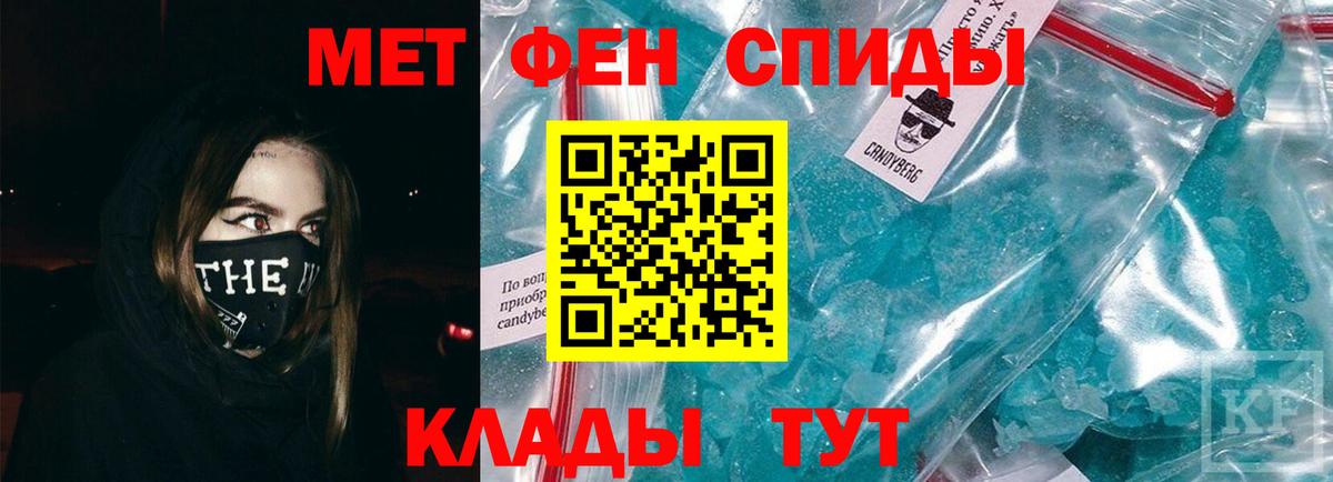 Метамфетамин кристалл Бутурлиновка