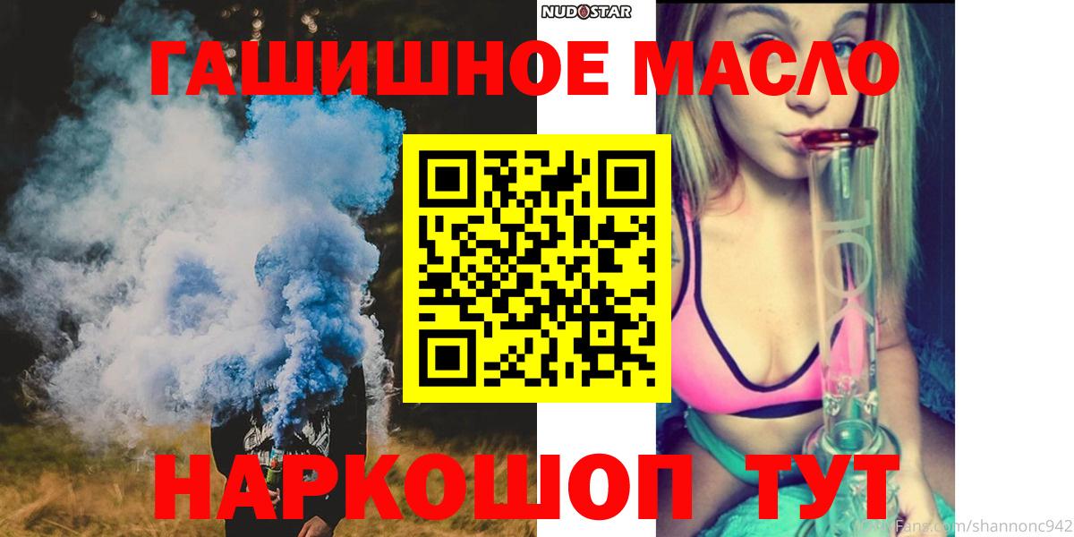 дарнет шоп  Дистиллят ТГК концентрат  Вход с VPN  ТГК вейп с тгк  Бутурлиновка 