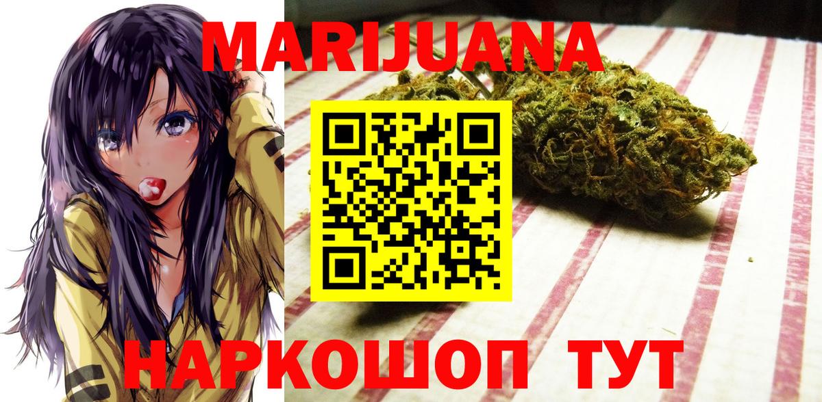 Марихуана конопля  Каннабис Amnesia  Бутурлиновка  Каннабис SATIVA & INDICA  Вход с VPN  Бошки марихуана THC 21% 